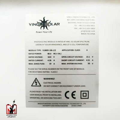 پنل خورشیدی 80 وات مونو کریستال YINGLI مدل YL080-18B-1/2
